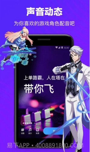 TT语音旧版本(tt语音游戏中心)V5.0.0 安卓截图2