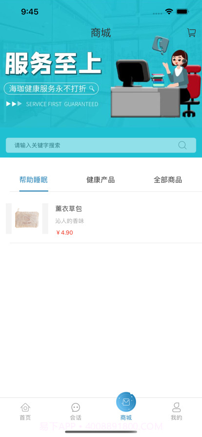 海珈健康截图12 海珈健康截图12