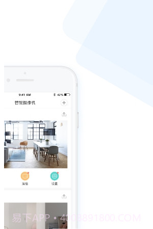 云蚁摄像机(云蚁物联)截图2