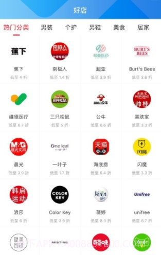 伯爵购截图2 伯爵购截图2