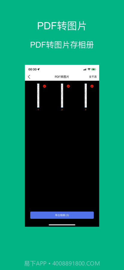 PDF工具截图1 PDF工具截图1