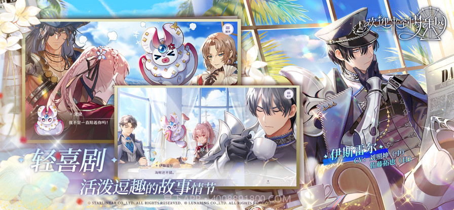 欢迎来到梦乐园截图4