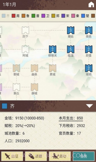 王图天下截图3 王图天下截图3