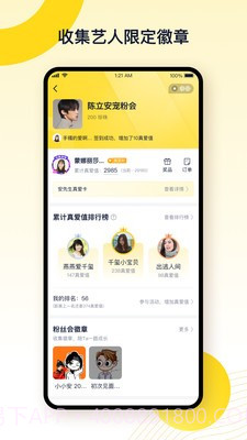 一起漫部app截图1 一起漫部app截图1