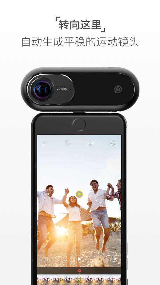 Insta360ONE截图2 Insta360ONE截图2