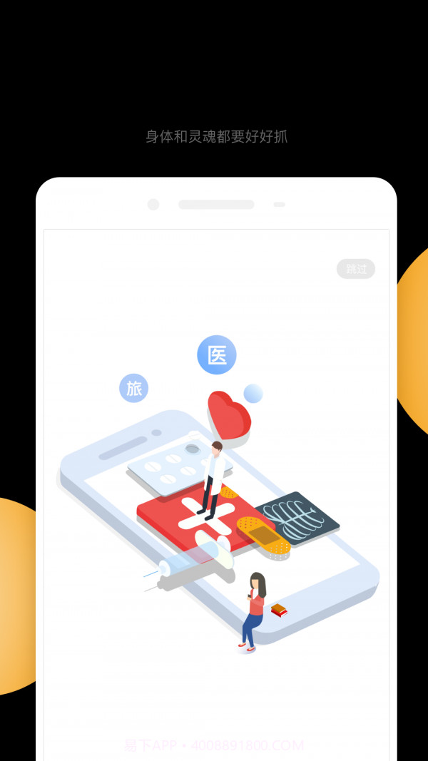 合生活截图3 合生活截图3