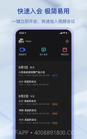 快手闪电截图3