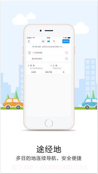 悠悠停车(导航+停车)截图2 悠悠停车(导航+停车)截图2