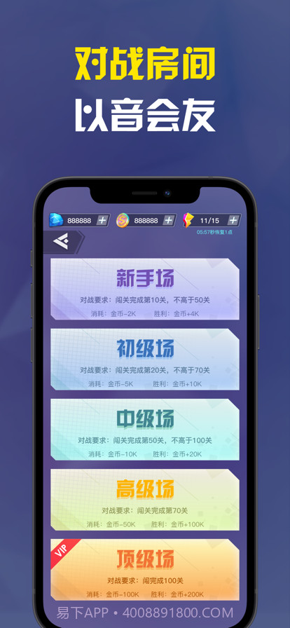 音乐节奏大师截图7 音乐节奏大师截图7