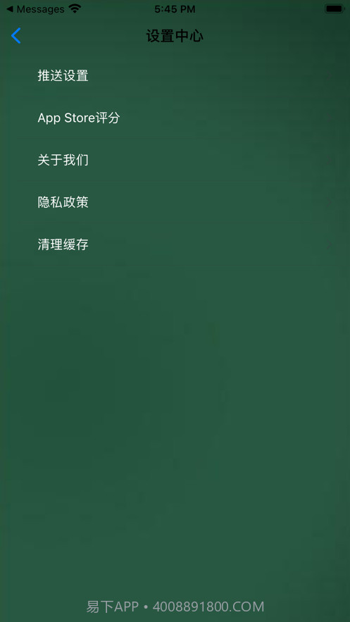口算练习手册截图4 口算练习手册截图4