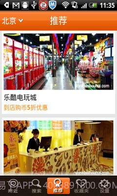 拉手惠截图1 拉手惠截图1