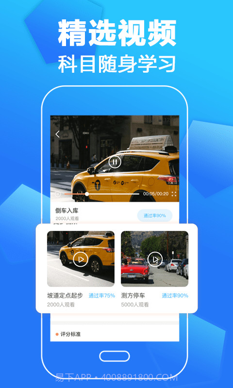 驾考一本通截图1 驾考一本通截图1