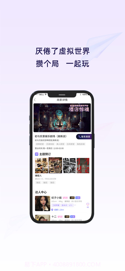 初与截图3 初与截图3