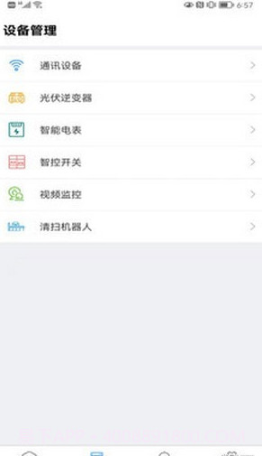 新能管理截图1 新能管理截图1