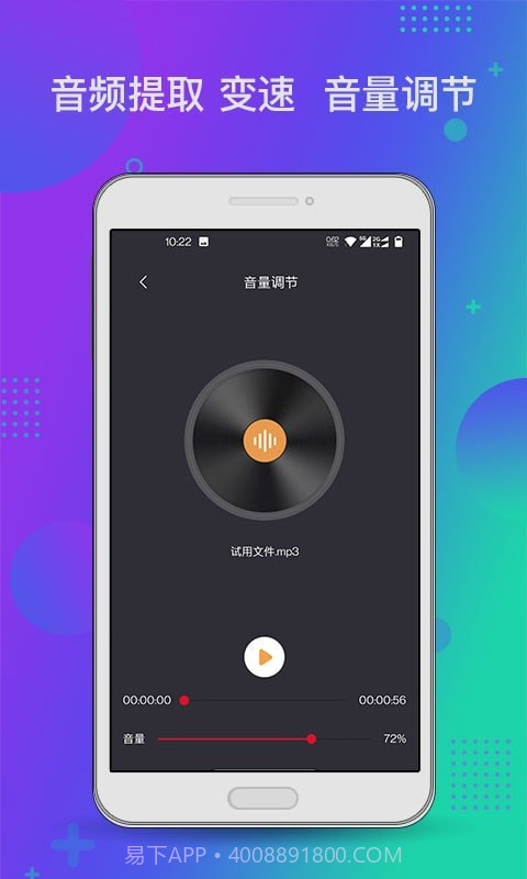 音频工具箱XM截图4 音频工具箱XM截图4