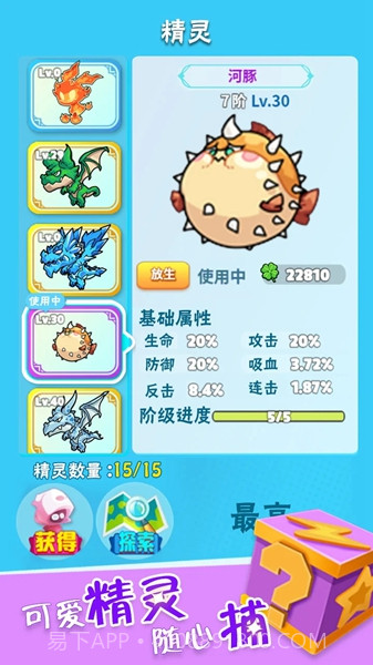 鬼马奇兵截图2 鬼马奇兵截图2