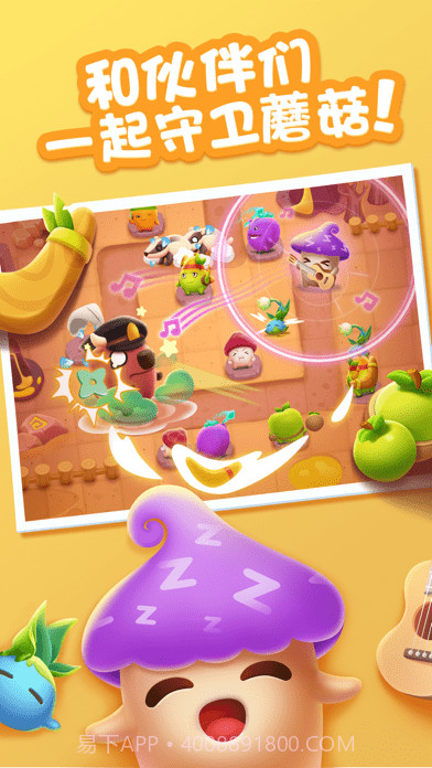 蘑菇保卫战截图3 蘑菇保卫战截图3