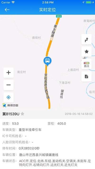 亿程位置云截图2 亿程位置云截图2