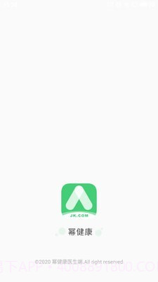 幂健康医生端截图4 幂健康医生端截图4