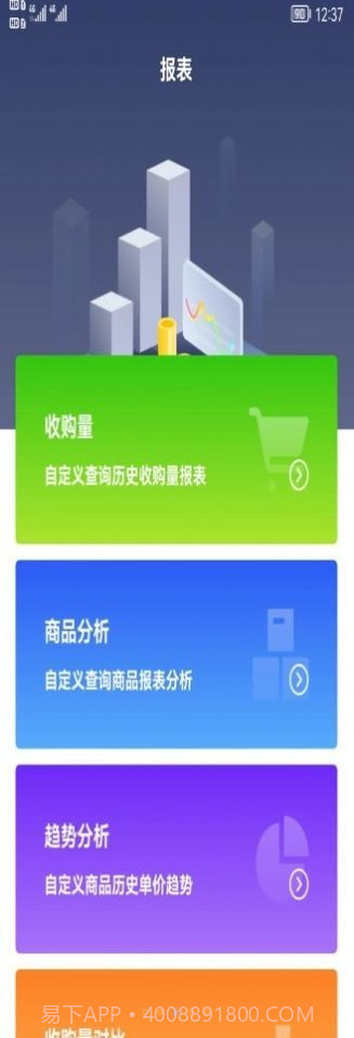 利农无忧办公手机版截图1