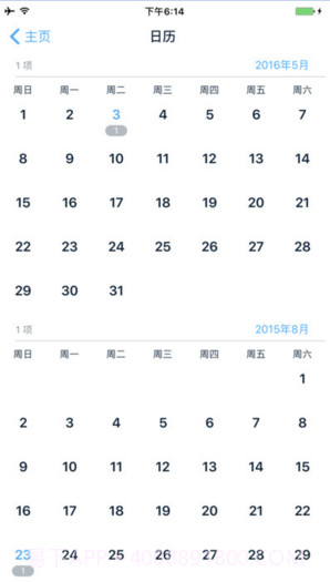 语音记事本截图5 语音记事本截图5