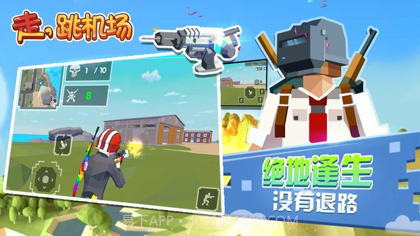 像素百人吃鸡截图4