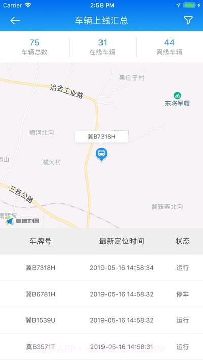 亿程位置云截图3 亿程位置云截图3