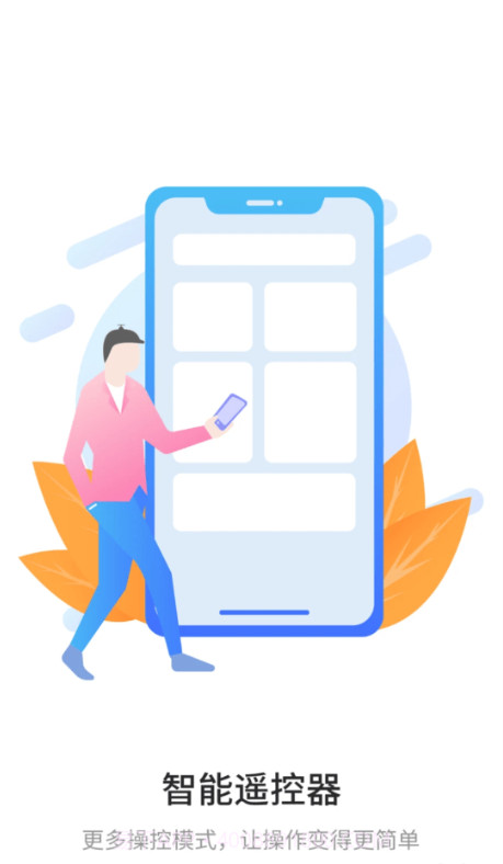 亚霖万能遥控器截图1 亚霖万能遥控器截图1