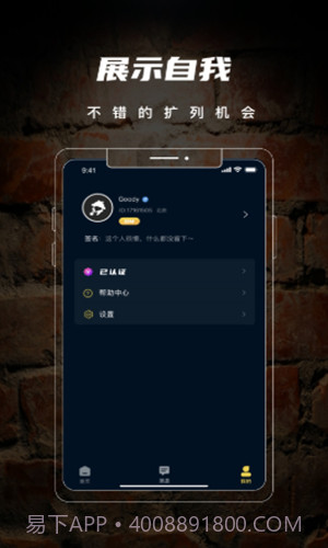 剧阵剧本杀app最新版截图1 剧阵剧本杀app最新版截图1