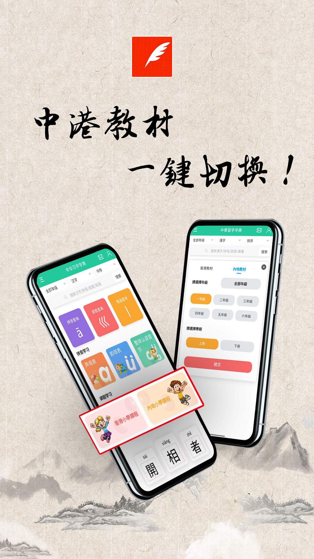 中华习字字典截图3 中华习字字典截图3
