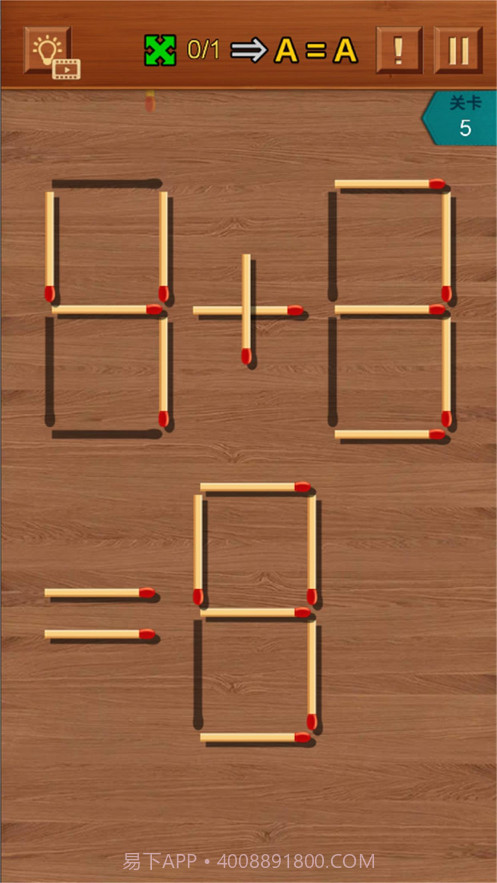 移动火柴截图1 移动火柴截图1