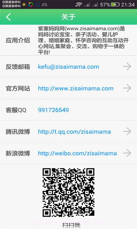 紫塞妈妈网截图6 紫塞妈妈网截图6