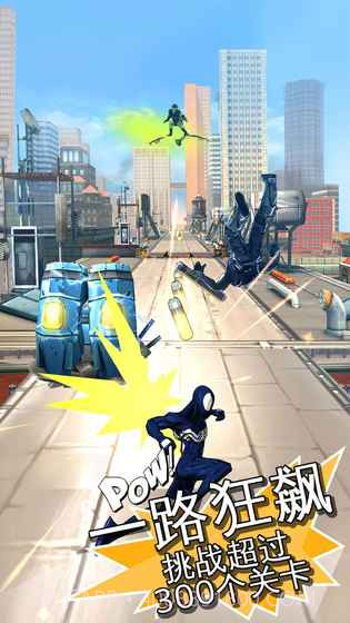 MARVEL蜘蛛侠：极限截图2