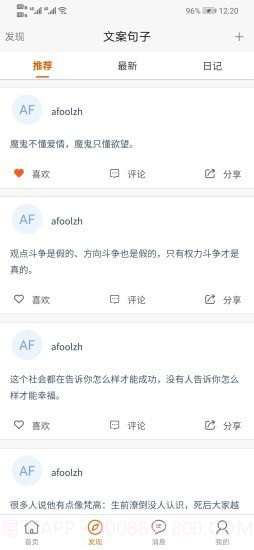 文案句子截图2 文案句子截图2