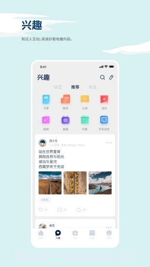 数字尾巴截图2 数字尾巴截图2