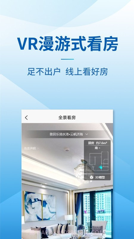 品房网截图3