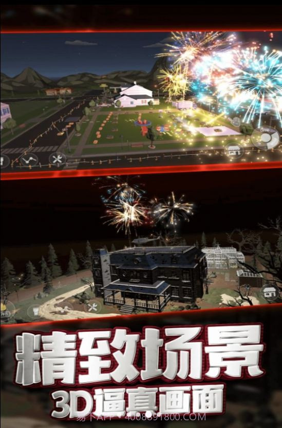 发泄解压玩具截图1 发泄解压玩具截图1