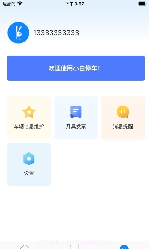 小白停车截图1 小白停车截图1