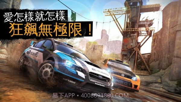 沥青Xtreme拉力赛车截图3 沥青Xtreme拉力赛车截图3