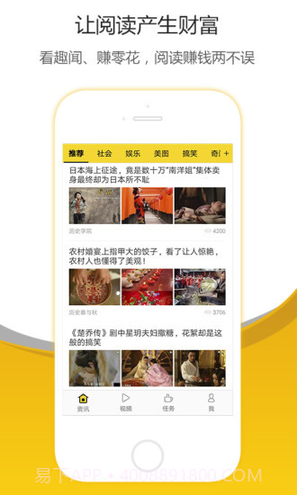 好奇说APP截图1 好奇说APP截图1