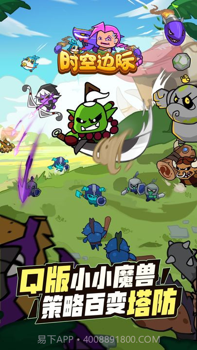 时空边际无限钻石版截图3