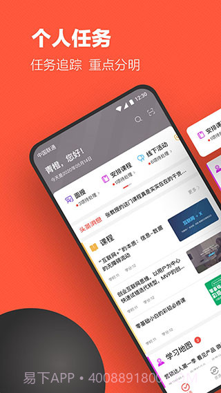 云端学习app截图2 云端学习app截图2