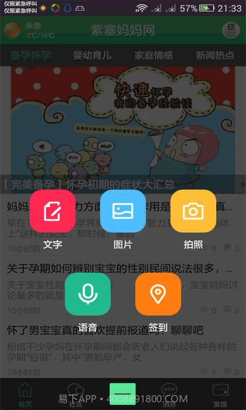 紫塞妈妈网截图5 紫塞妈妈网截图5