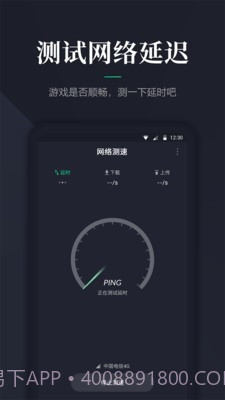 网速测速截图1 网速测速截图1
