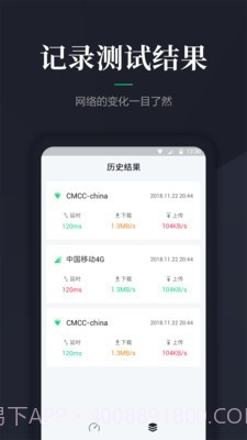 网速测速截图4 网速测速截图4