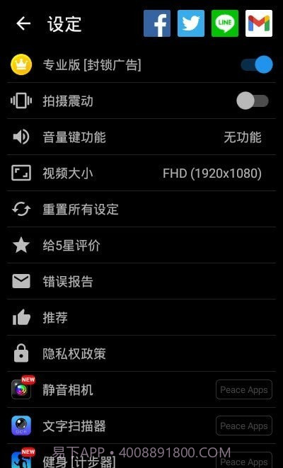 静音摄像机截图2 静音摄像机截图2