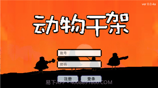 动物干架内置菜单安卓截图2 动物干架内置菜单安卓截图2