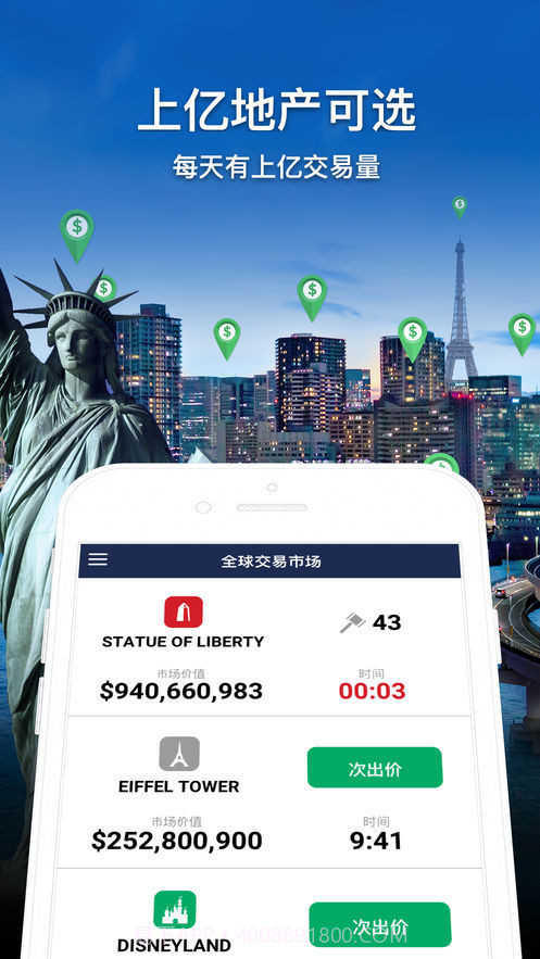 landlord地产大亨截图2 landlord地产大亨截图2