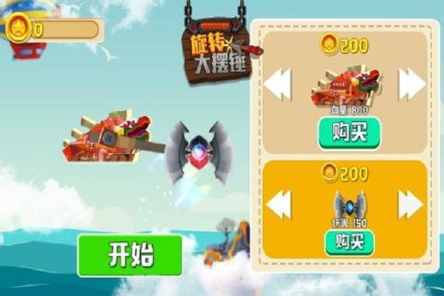 旋转大摆锤截图2