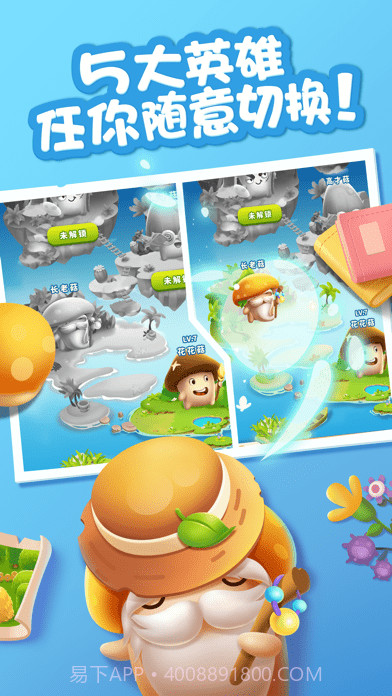 蘑菇保卫战截图4 蘑菇保卫战截图4